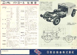 1954-nissan-4w60-brochure4