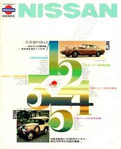 catalogue japon 1973