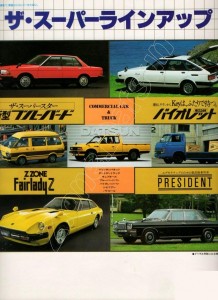 catalogue nissan japon 1980 141