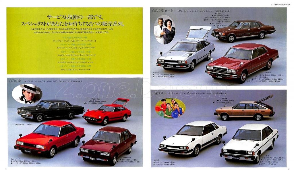 catalogue-nissan-et-trucks-1979-6