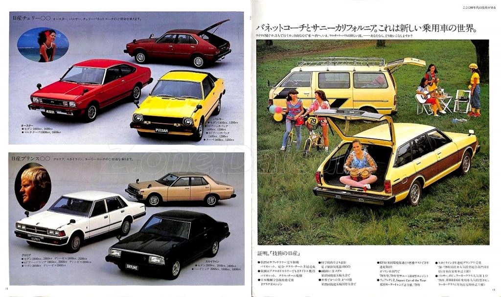 catalogue-nissan-et-trucks-1979-7