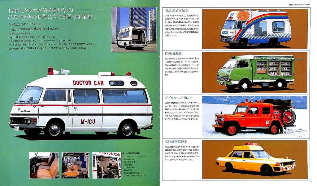 catalogue-nissan-et-trucks-1979-9