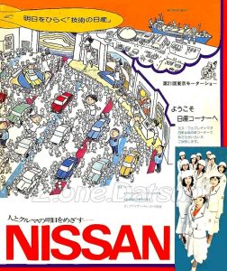 cat-nissan-1975-japon
